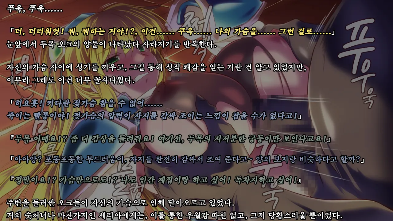 Ryoujoku Fantasy Kikaku Hajimete Mimashita | 능욕 판타지 기획 시작해봤습니다